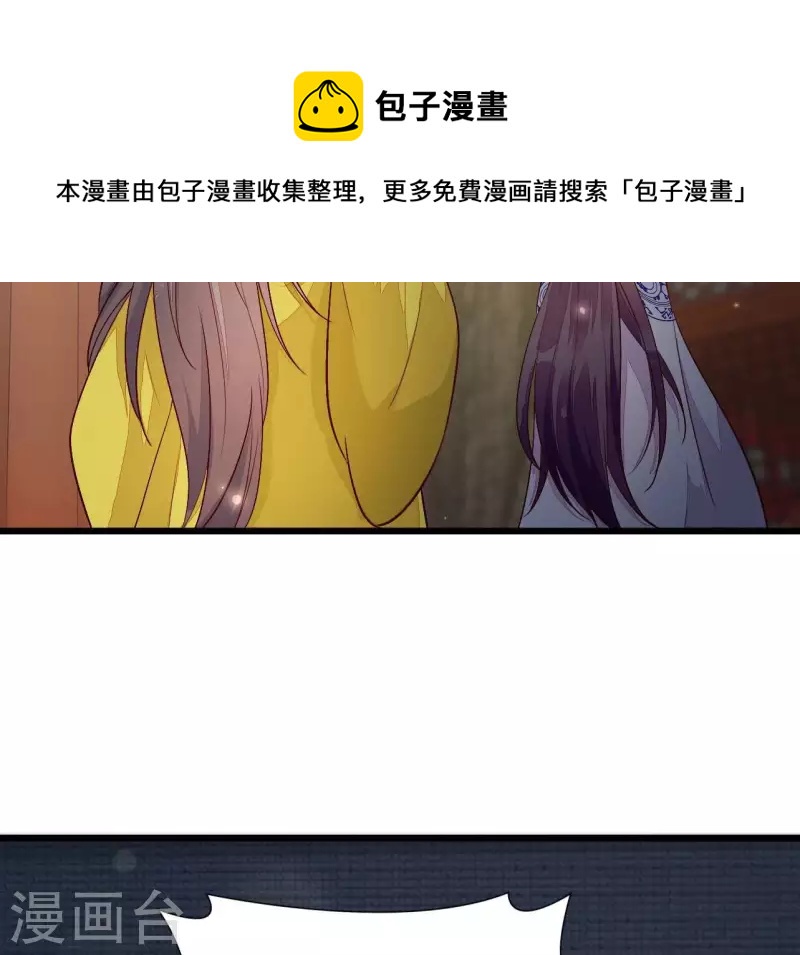 仗势撩人韩漫全集-第103话 出家无删减无遮挡章节图片 