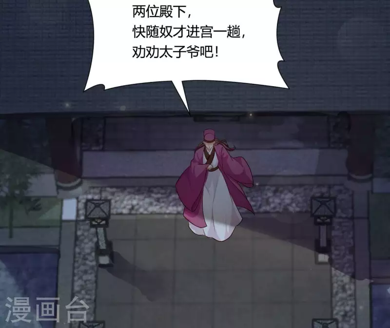 仗势撩人韩漫全集-第103话 出家无删减无遮挡章节图片 