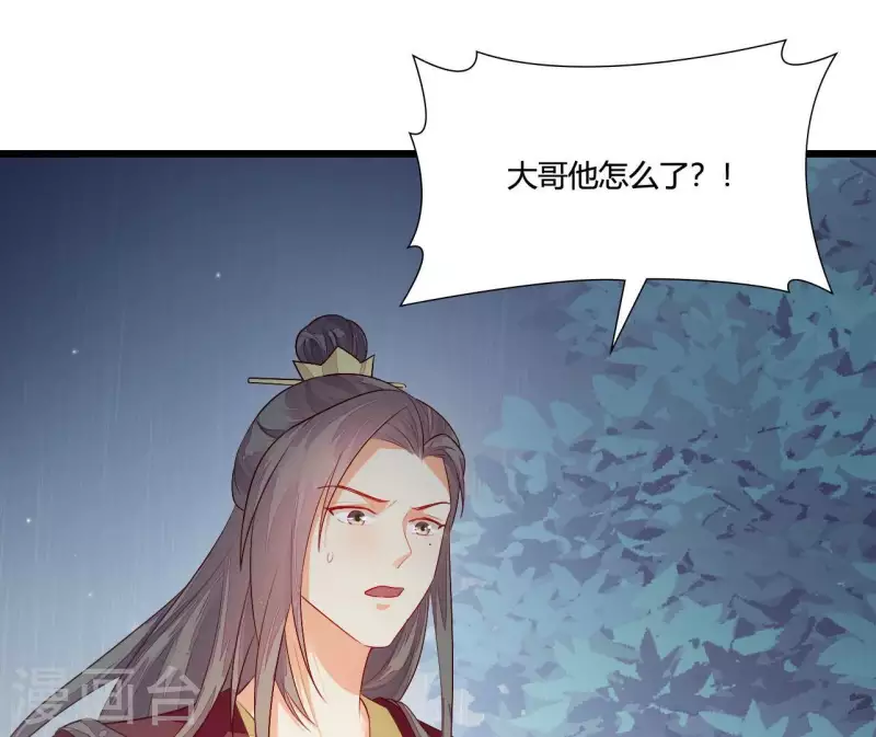 仗势撩人韩漫全集-第103话 出家无删减无遮挡章节图片 