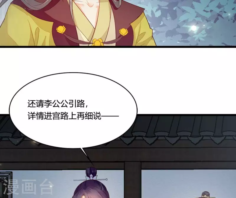 仗势撩人韩漫全集-第103话 出家无删减无遮挡章节图片 