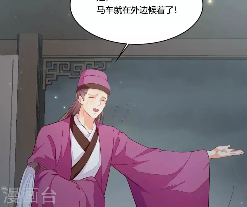 仗势撩人韩漫全集-第103话 出家无删减无遮挡章节图片 