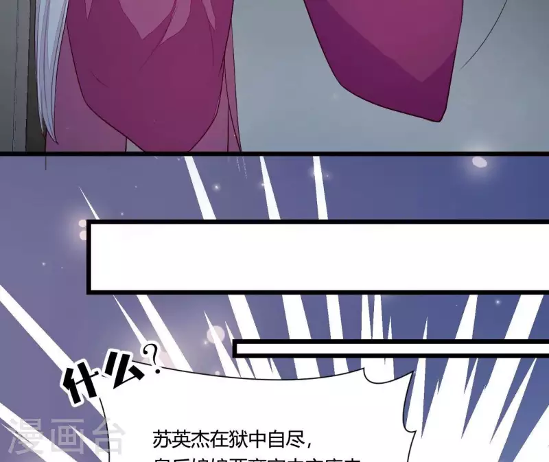 仗势撩人韩漫全集-第103话 出家无删减无遮挡章节图片 