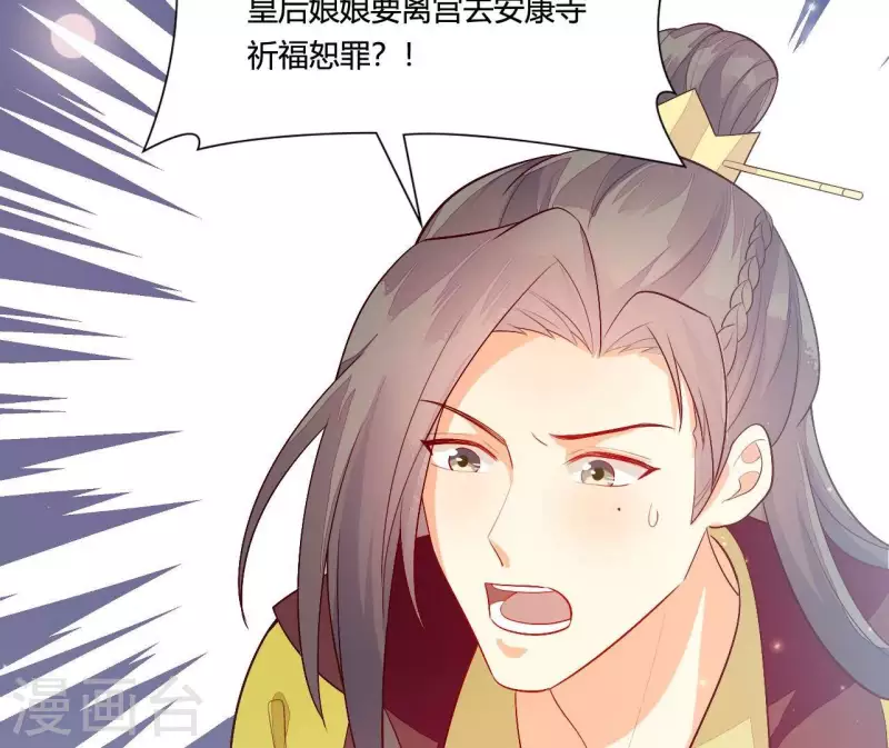 仗势撩人韩漫全集-第103话 出家无删减无遮挡章节图片 