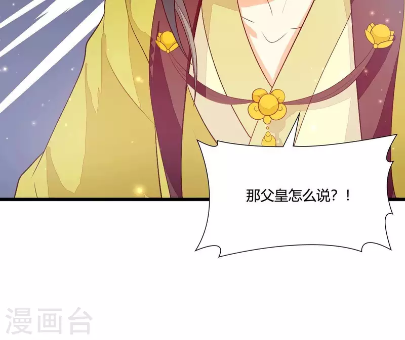 仗势撩人韩漫全集-第103话 出家无删减无遮挡章节图片 