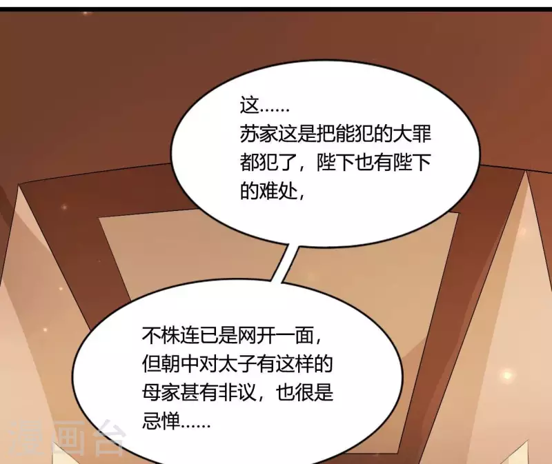 仗势撩人韩漫全集-第103话 出家无删减无遮挡章节图片 