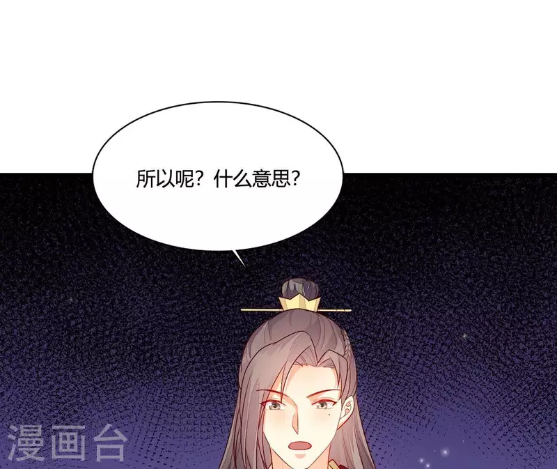 仗势撩人韩漫全集-第103话 出家无删减无遮挡章节图片 
