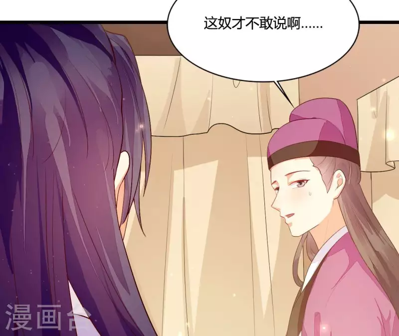仗势撩人韩漫全集-第103话 出家无删减无遮挡章节图片 