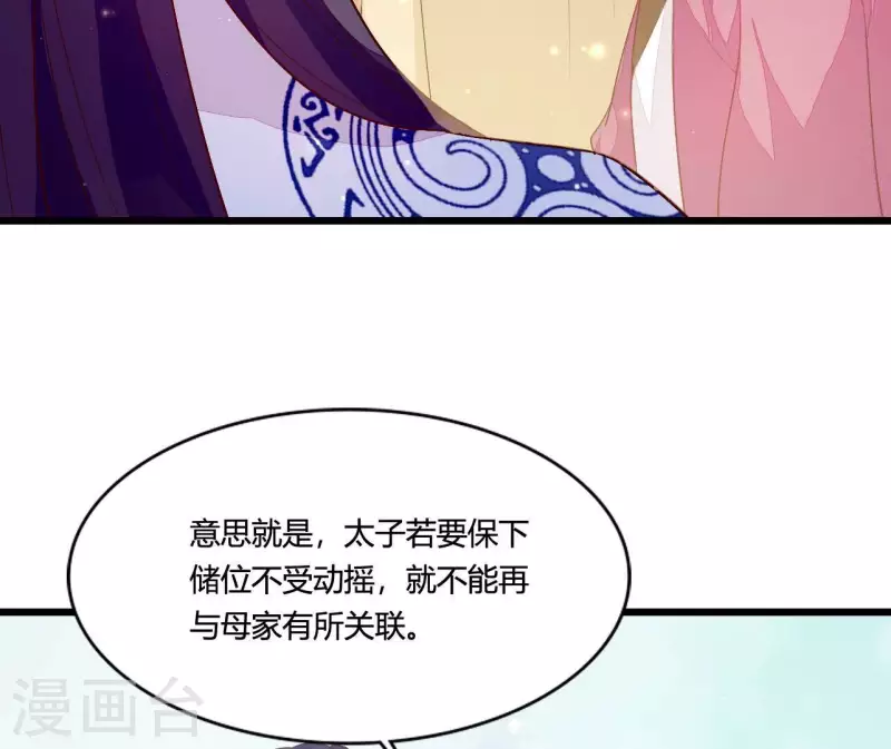 仗势撩人韩漫全集-第103话 出家无删减无遮挡章节图片 