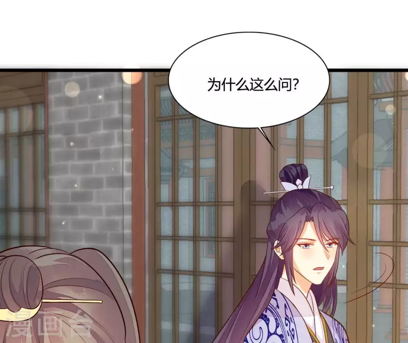 仗势撩人韩漫全集-第103话 出家无删减无遮挡章节图片 