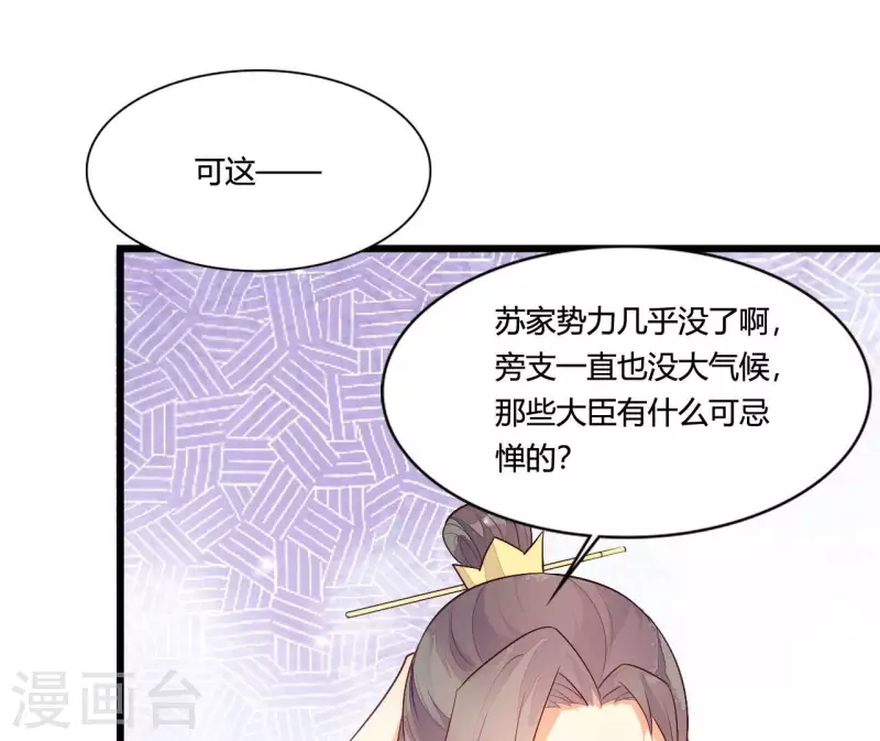 仗势撩人韩漫全集-第103话 出家无删减无遮挡章节图片 