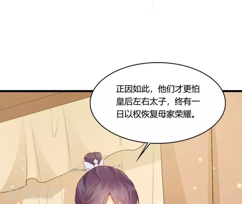 仗势撩人韩漫全集-第103话 出家无删减无遮挡章节图片 