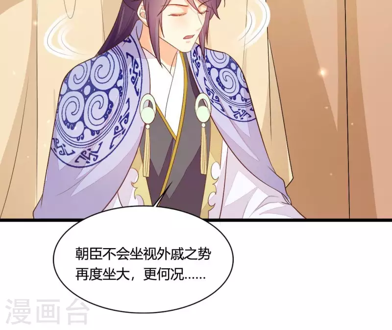 仗势撩人韩漫全集-第103话 出家无删减无遮挡章节图片 