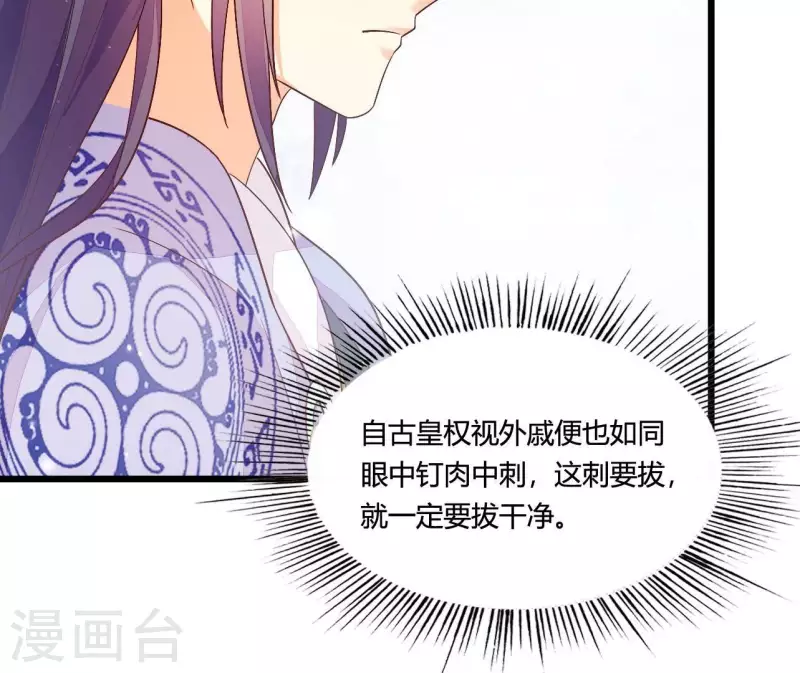 仗势撩人韩漫全集-第103话 出家无删减无遮挡章节图片 