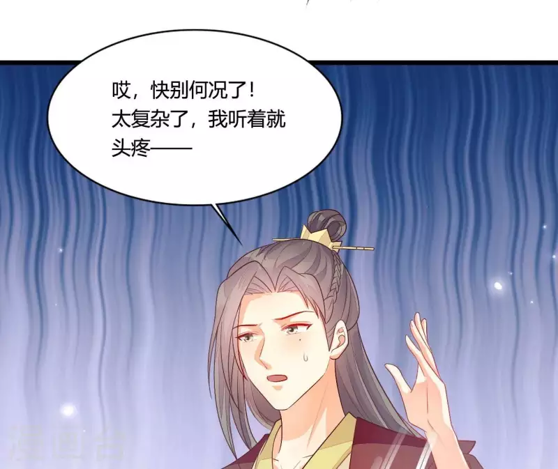 仗势撩人韩漫全集-第103话 出家无删减无遮挡章节图片 