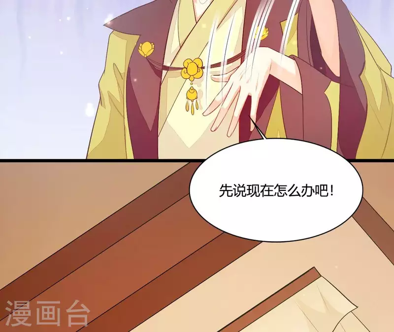仗势撩人韩漫全集-第103话 出家无删减无遮挡章节图片 