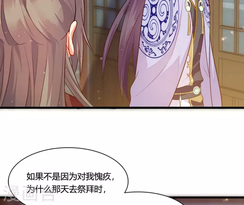 仗势撩人韩漫全集-第103话 出家无删减无遮挡章节图片 