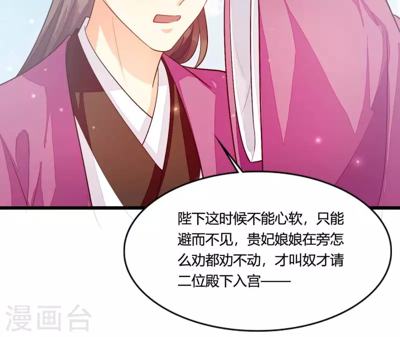 仗势撩人韩漫全集-第103话 出家无删减无遮挡章节图片 