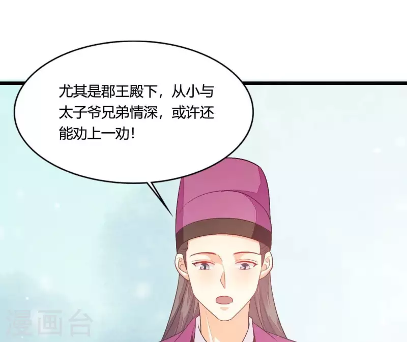 仗势撩人韩漫全集-第103话 出家无删减无遮挡章节图片 