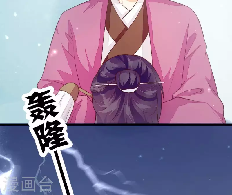 仗势撩人韩漫全集-第103话 出家无删减无遮挡章节图片 