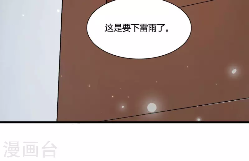 仗势撩人韩漫全集-第103话 出家无删减无遮挡章节图片 