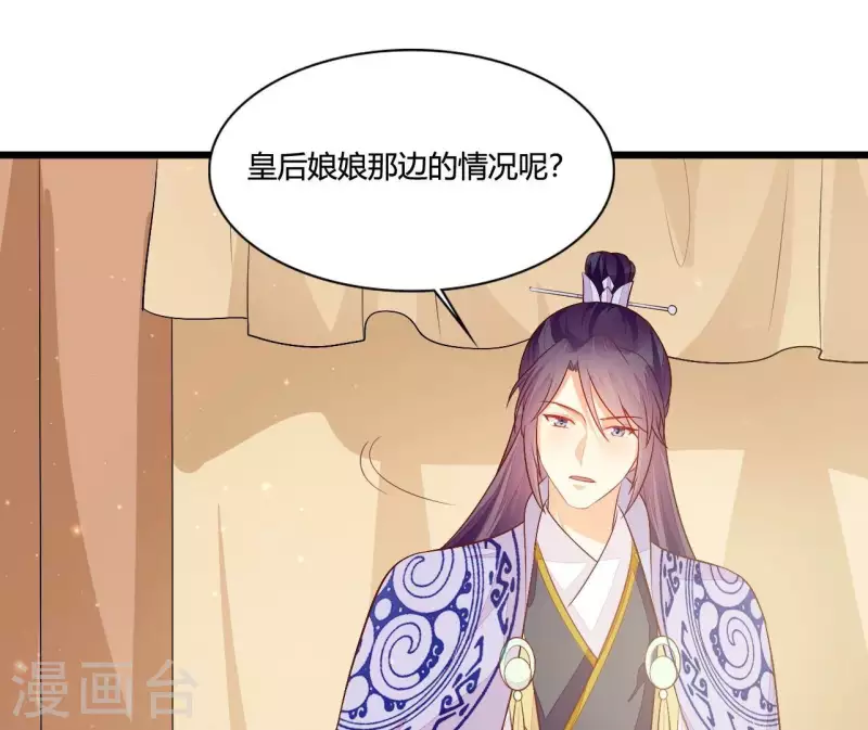 仗势撩人韩漫全集-第103话 出家无删减无遮挡章节图片 