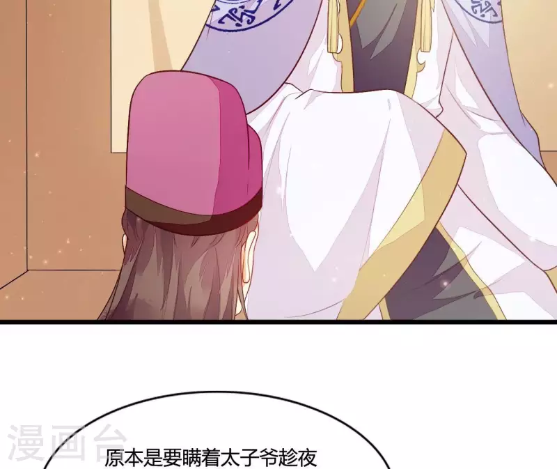 仗势撩人韩漫全集-第103话 出家无删减无遮挡章节图片 
