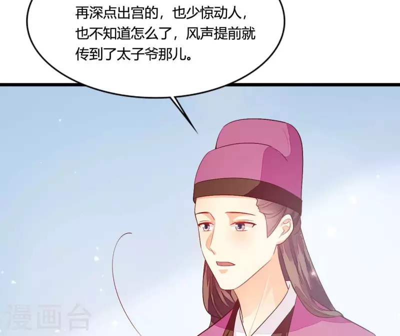 仗势撩人韩漫全集-第103话 出家无删减无遮挡章节图片 