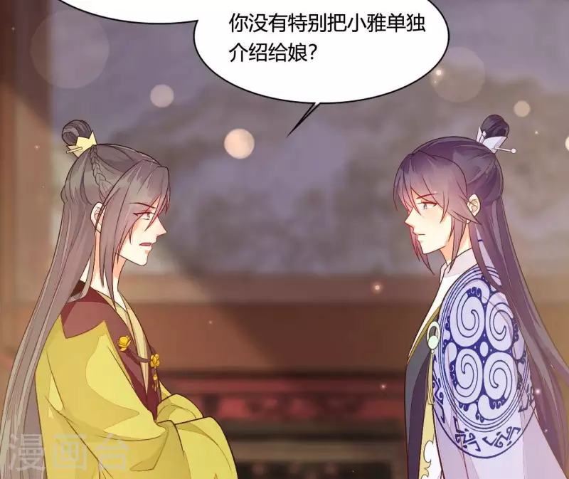 仗势撩人韩漫全集-第103话 出家无删减无遮挡章节图片 