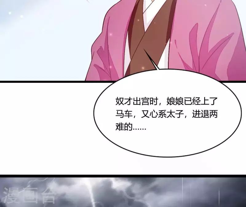 仗势撩人韩漫全集-第103话 出家无删减无遮挡章节图片 