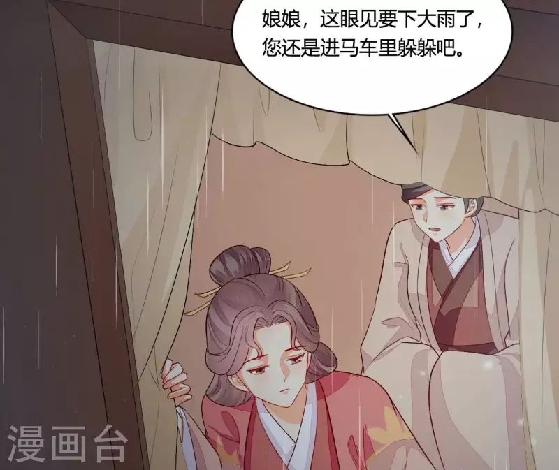 仗势撩人韩漫全集-第103话 出家无删减无遮挡章节图片 