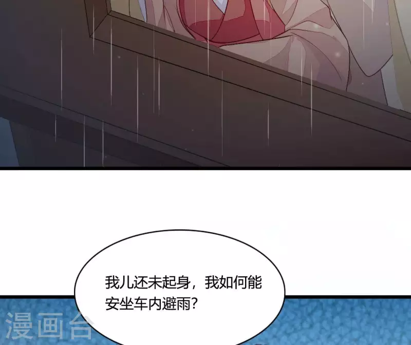 仗势撩人韩漫全集-第103话 出家无删减无遮挡章节图片 