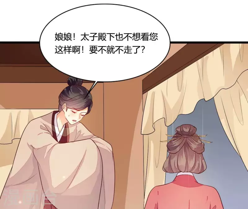 仗势撩人韩漫全集-第103话 出家无删减无遮挡章节图片 
