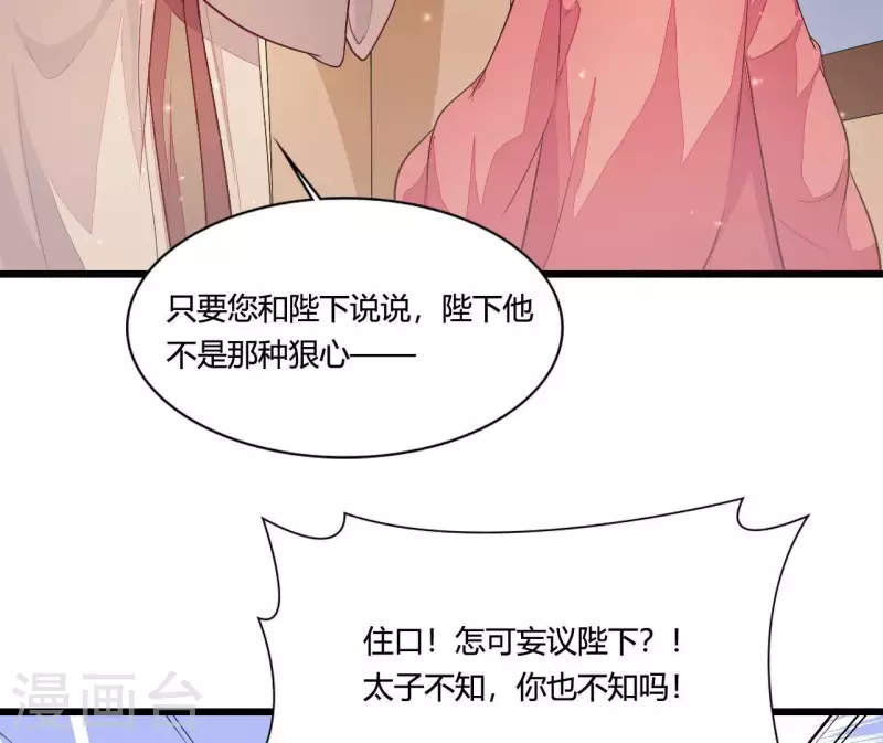 仗势撩人韩漫全集-第103话 出家无删减无遮挡章节图片 