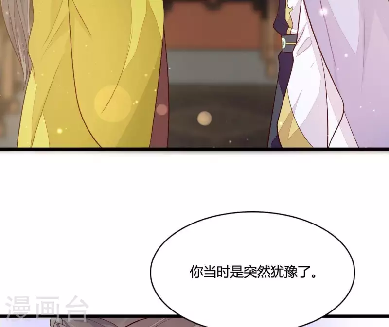 仗势撩人韩漫全集-第103话 出家无删减无遮挡章节图片 