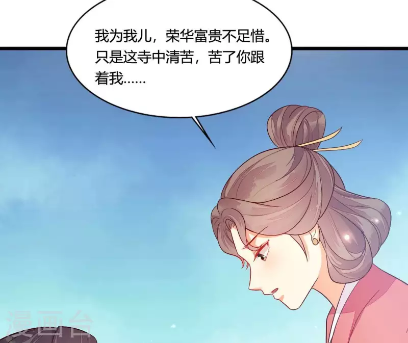 仗势撩人韩漫全集-第103话 出家无删减无遮挡章节图片 