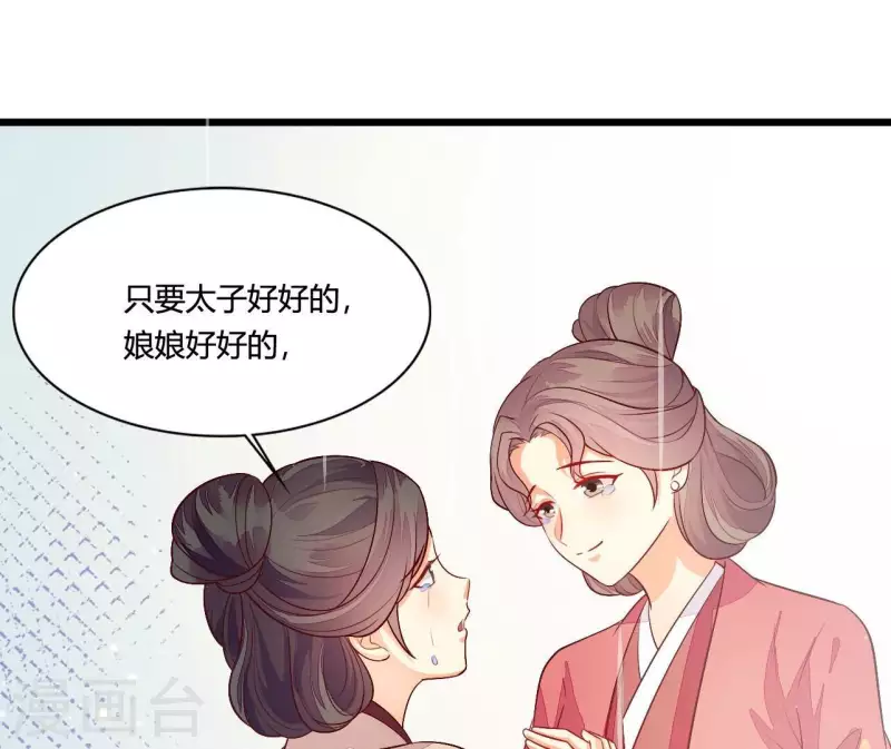 仗势撩人韩漫全集-第103话 出家无删减无遮挡章节图片 