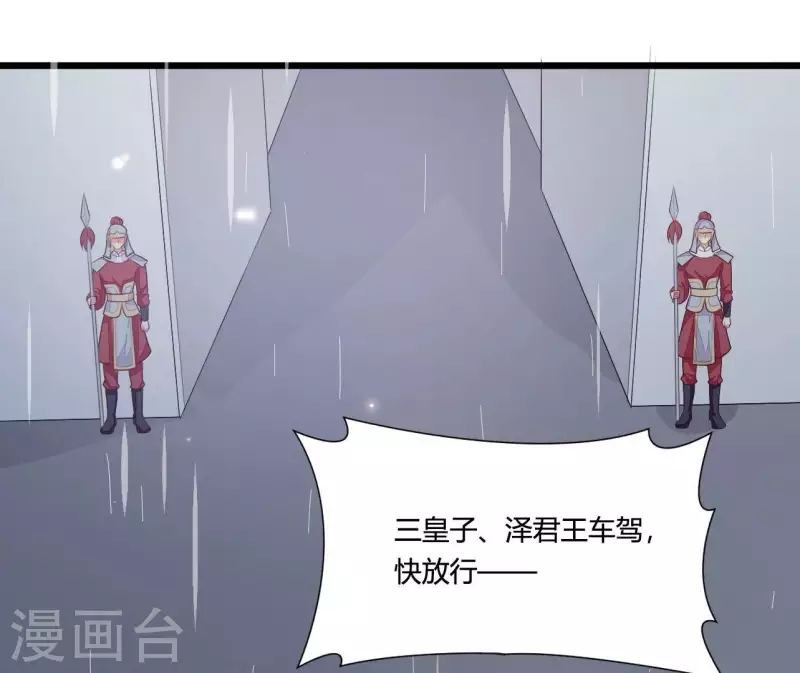 仗势撩人韩漫全集-第103话 出家无删减无遮挡章节图片 