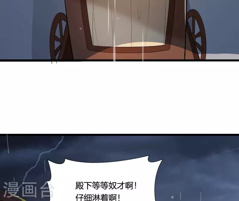 仗势撩人韩漫全集-第103话 出家无删减无遮挡章节图片 