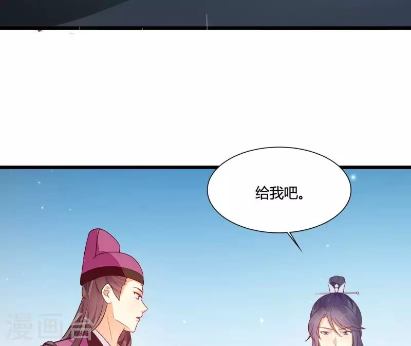 仗势撩人韩漫全集-第103话 出家无删减无遮挡章节图片 