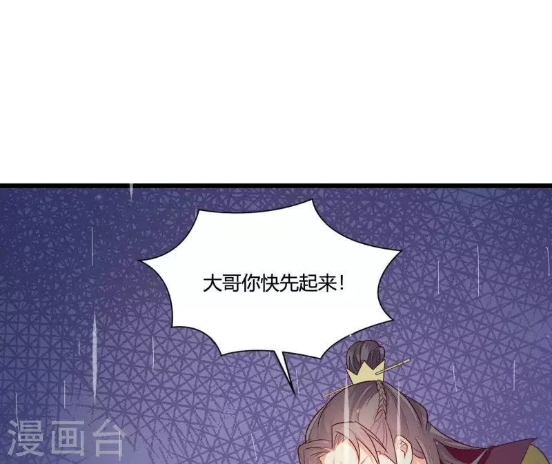 仗势撩人韩漫全集-第103话 出家无删减无遮挡章节图片 