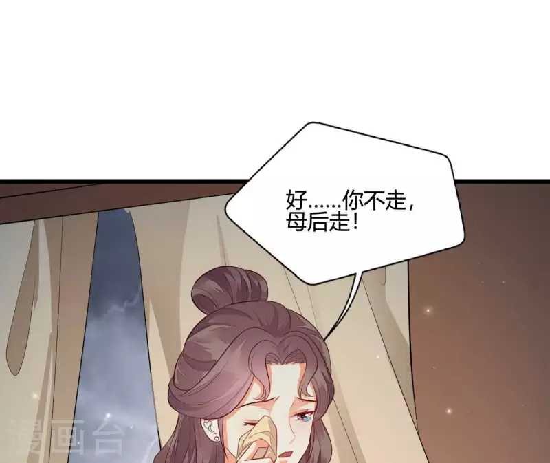 仗势撩人韩漫全集-第104话 求不了的情无删减无遮挡章节图片 