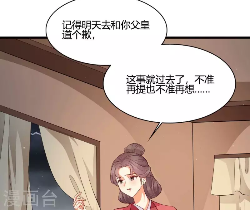 仗势撩人韩漫全集-第104话 求不了的情无删减无遮挡章节图片 