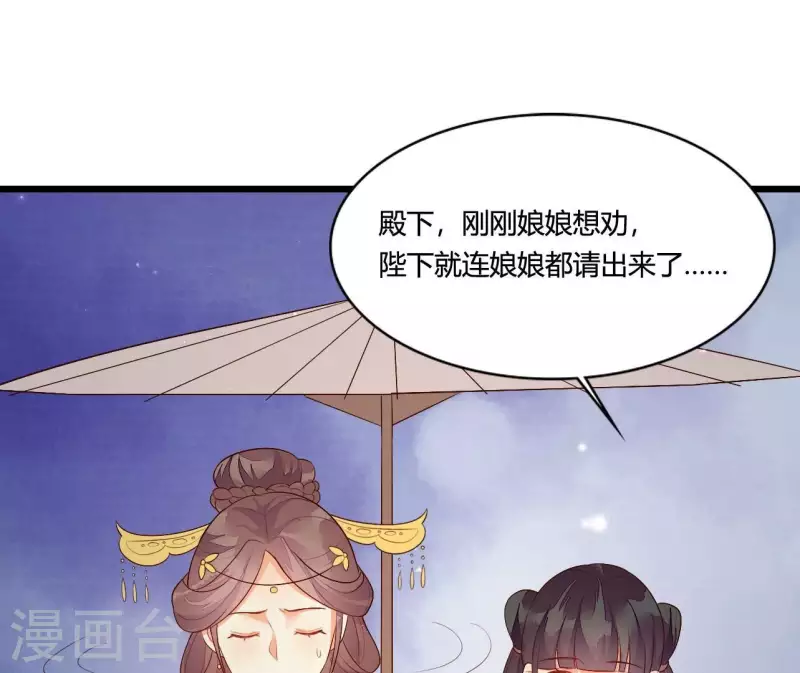 仗势撩人韩漫全集-第104话 求不了的情无删减无遮挡章节图片 
