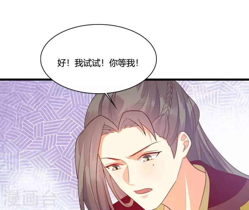 仗势撩人韩漫全集-第104话 求不了的情无删减无遮挡章节图片 