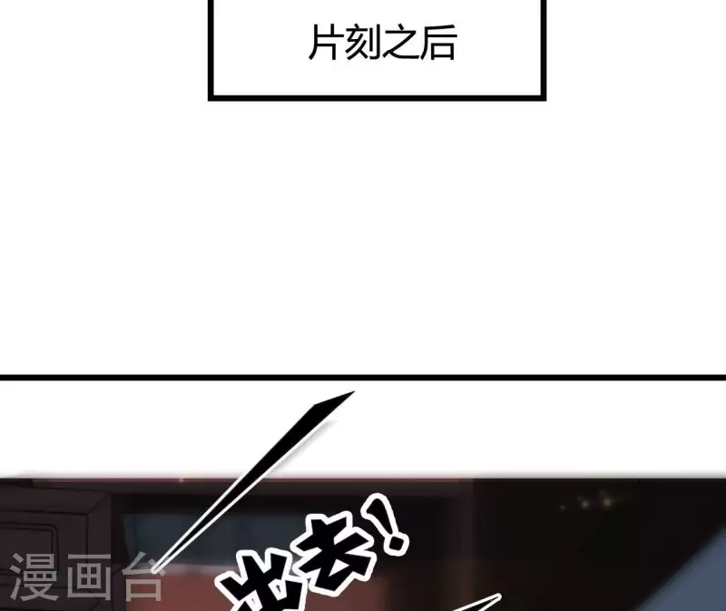 仗势撩人韩漫全集-第104话 求不了的情无删减无遮挡章节图片 