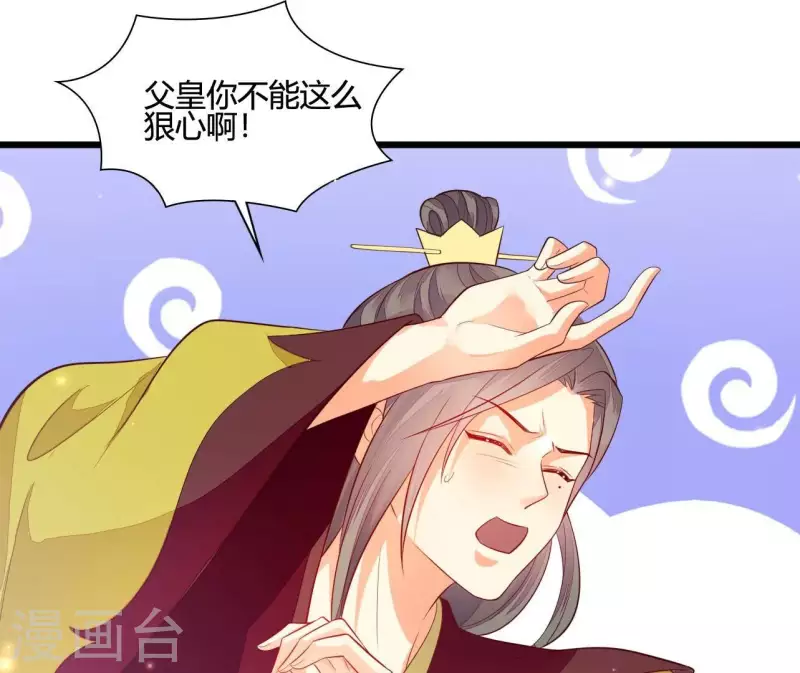 仗势撩人韩漫全集-第104话 求不了的情无删减无遮挡章节图片 