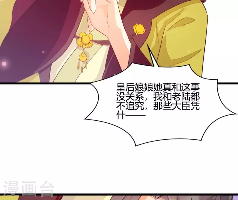 仗势撩人韩漫全集-第104话 求不了的情无删减无遮挡章节图片 