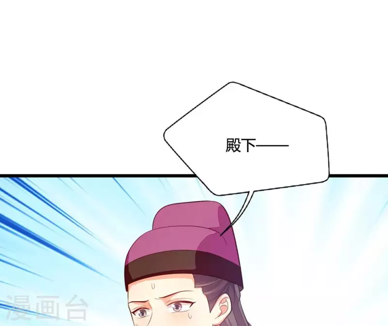 仗势撩人韩漫全集-第104话 求不了的情无删减无遮挡章节图片 