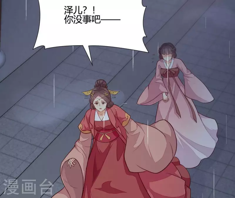 仗势撩人韩漫全集-第104话 求不了的情无删减无遮挡章节图片 