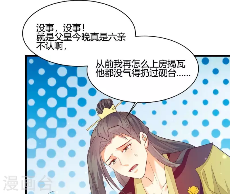 仗势撩人韩漫全集-第104话 求不了的情无删减无遮挡章节图片 